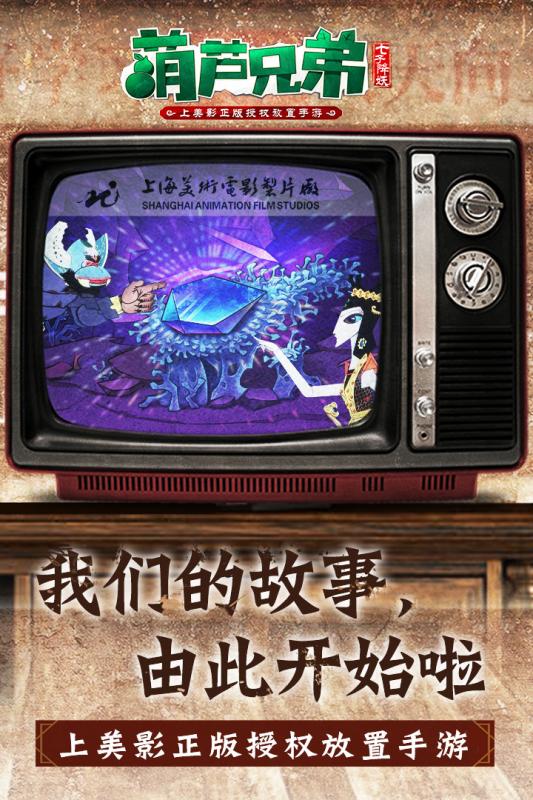 七子降妖截图