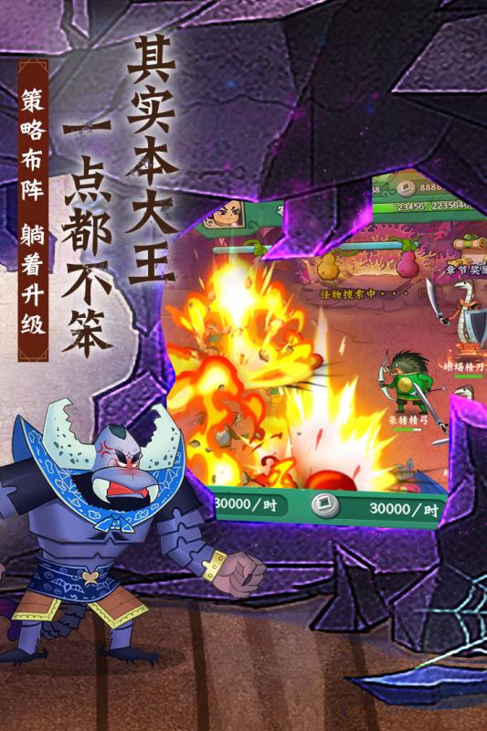 七子降妖截图