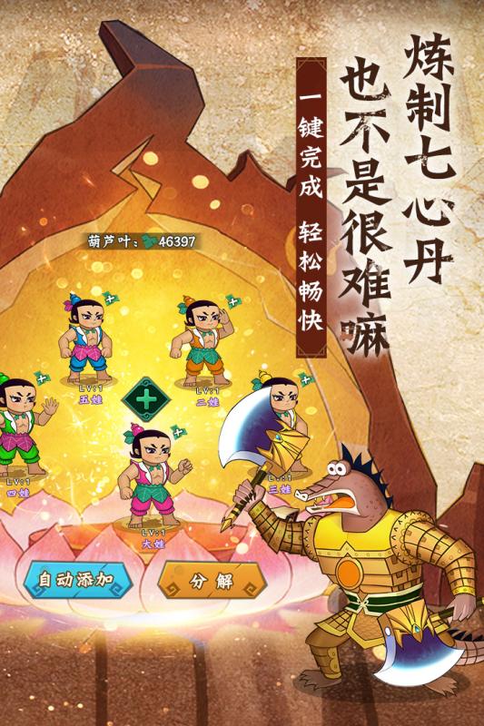 七子降妖截图