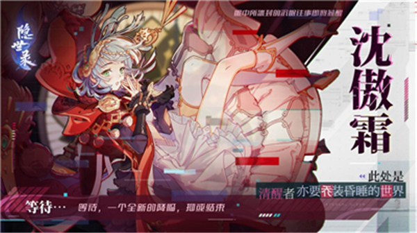 隐世录网易版截图