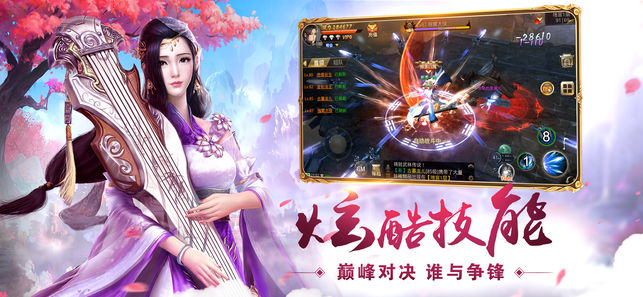 莽荒御剑手机版截图