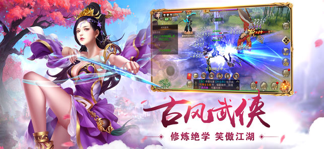 莽荒御剑手机版截图