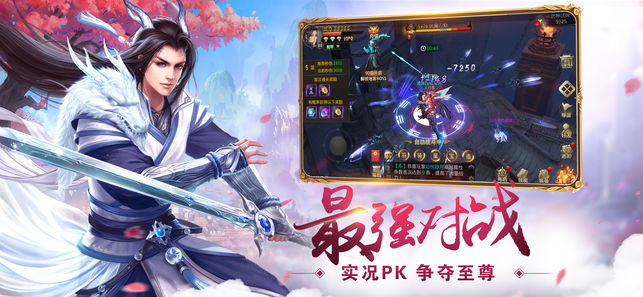 莽荒御剑手机版截图