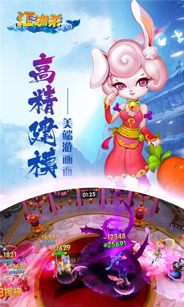 江湖杀之修仙传说手机版截图