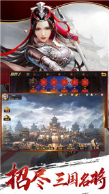 蜀汉霸王截图