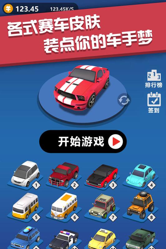 全民漂移狂野飙车安卓版截图