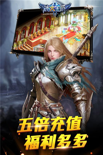 冰火王爵手游截图