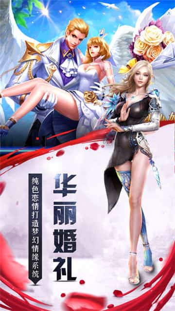 永恒之境手机版截图
