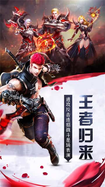 永恒之境手机版截图