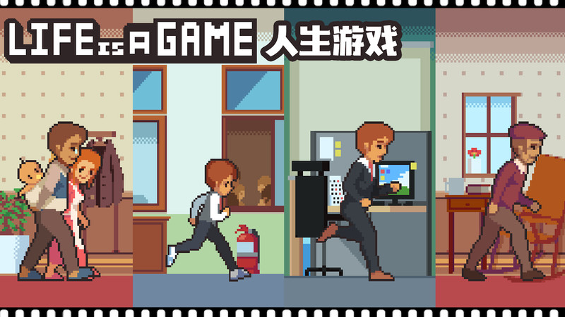 Life is a game截图