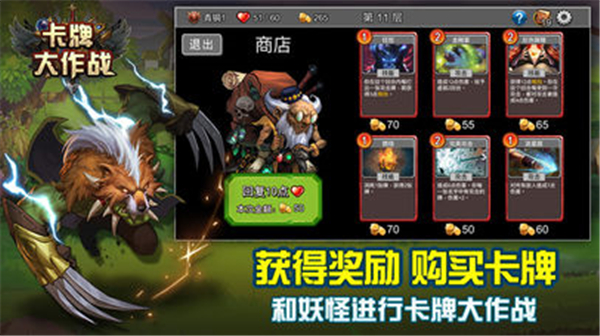 卡牌大作战手游截图