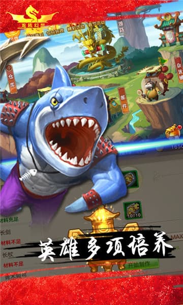 龙族幻想手游截图