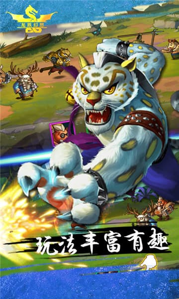 龙族幻想手游截图