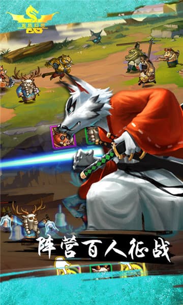龙族幻想手游截图