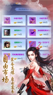 天影幻境手机版截图