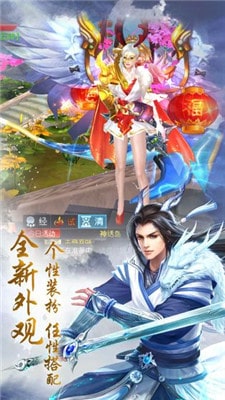 天影幻境手机版截图