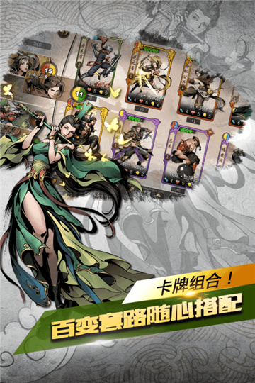 斗转武林BT版截图