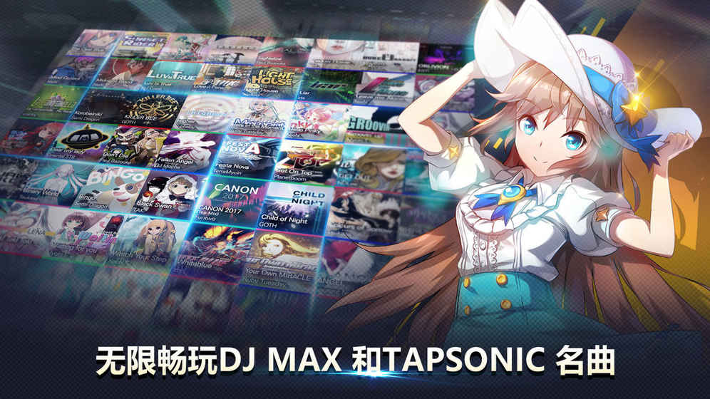 偶像超音速国服截图