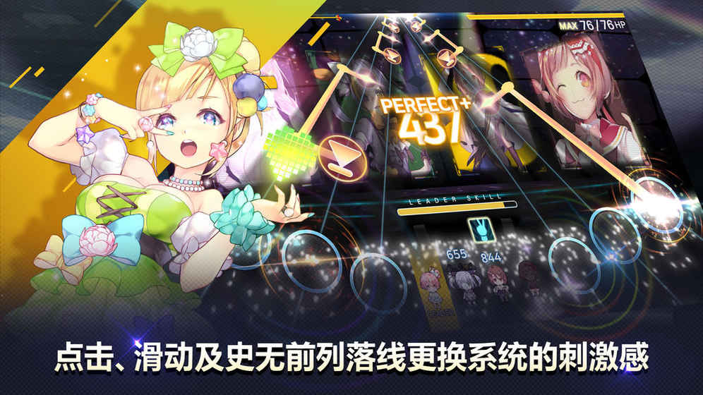 偶像超音速国服截图