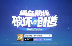 光子发射器制霸登场！《堡垒前线：破坏与创造》重磅更新盘点！