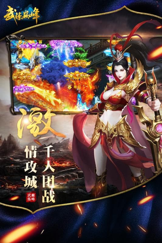 武炼巅峰满V版截图