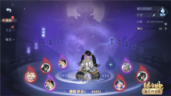 【图2】涅槃之后，化神境界全新开启.jpg