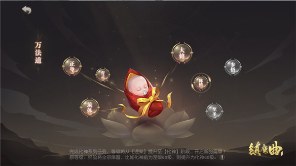 【图3】每个人都要经历七重试炼，方可迈入“化神”之境.jpg