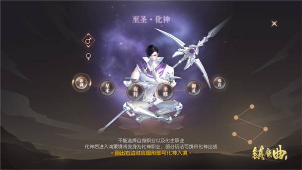 【图4】神体修行，性别、职业随心而定.jpg