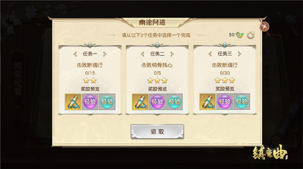 【图7】全新任务，化神之后方可领取.jpg