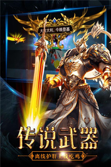 最后的骑士手游截图