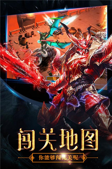 最后的骑士手游截图