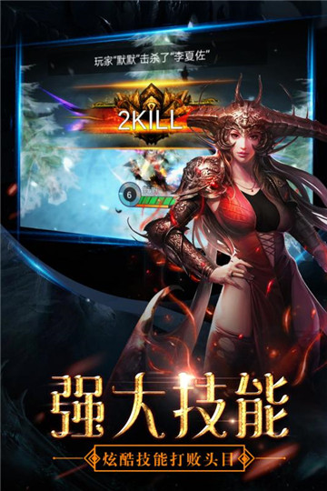 最后的骑士手游截图