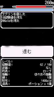 2択勇者手游截图