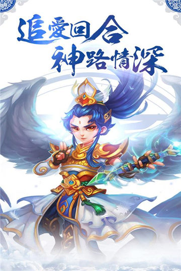 神之路手机版截图