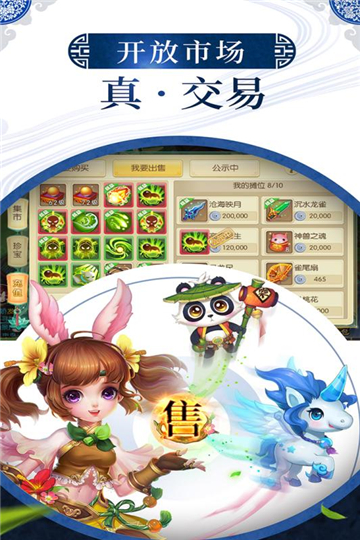 神之路手机版截图