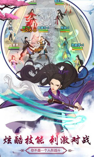 武侠问情录手机版截图