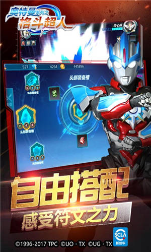 奥特曼格斗超人手机版截图