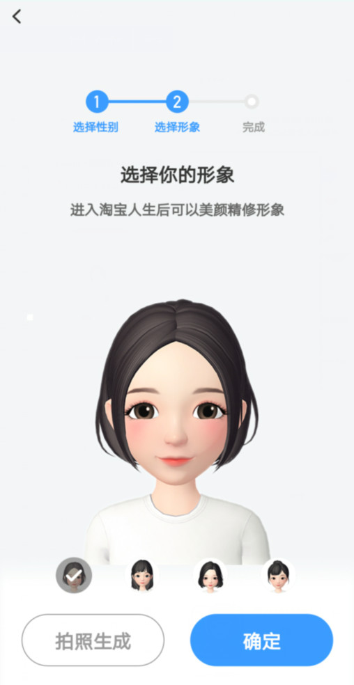 淘宝人生游戏截图