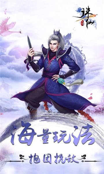 大话诛仙手游截图