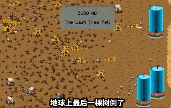 人类起源模拟器截图