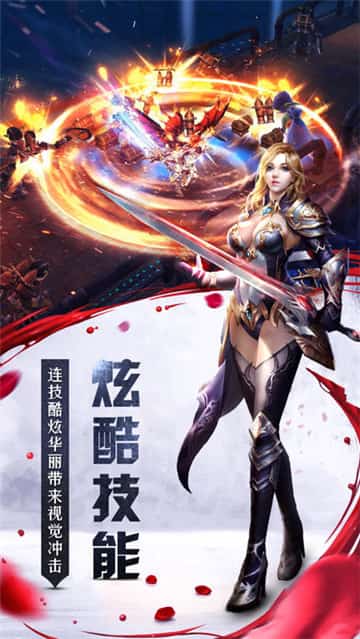 永恒之境安卓版截图