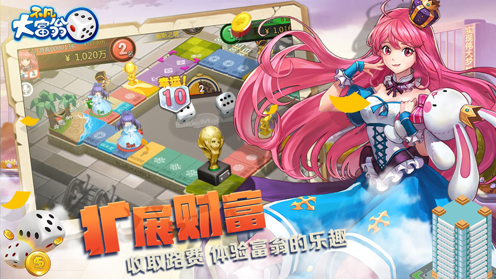 不凡大富翁手机游戏截图