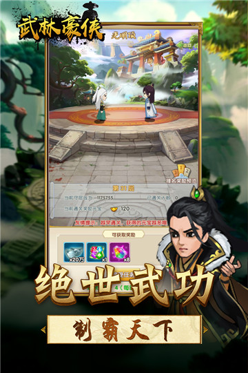 王者铁拳手机版截图