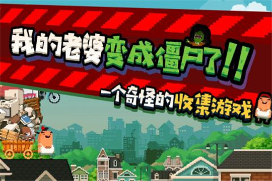 怪物老婆养成记下载截图