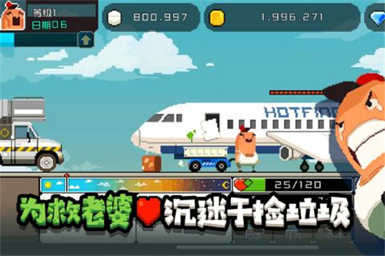 怪物老婆养成记下载截图