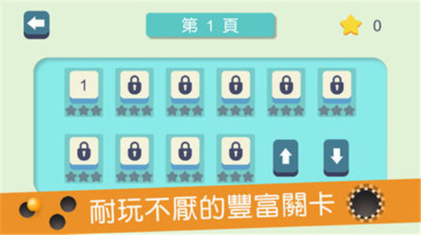 向上移动游戏截图