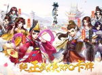 谁还不是宝宝《侠客风云传online》儿童节活动现已开启