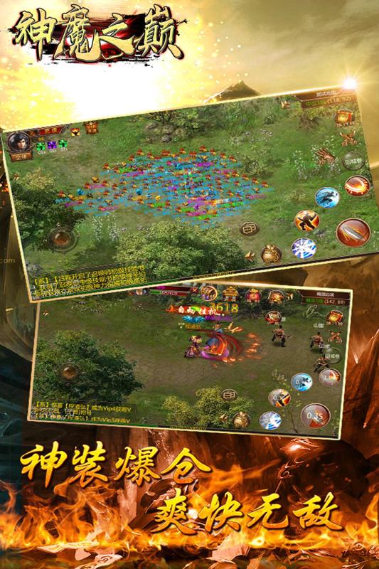 神魔之巅手游截图
