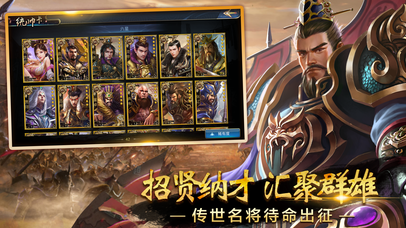 英雄争霸天下手机版截图