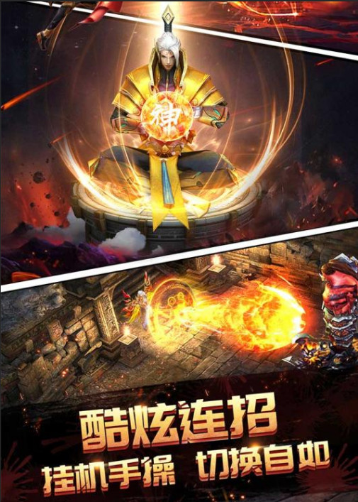 契约魔城截图